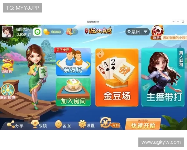 开心的棋牌游戏平台官方网页链接让你轻松畅享精彩对战体验 开心的棋牌游戏平台官方网页链接让你轻松畅享精彩对战体验