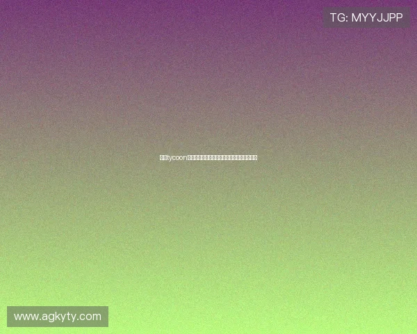 开云tycoon最新版本更新内容全面解析提升你的经营策略